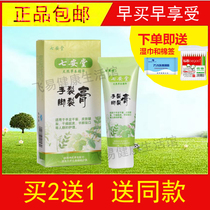 Qiantang hand and foot chapped cream hand and foot crack Cracked Heel dry and peeling