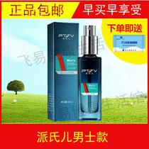 Pis body odor mens antiperspirant armpit scent Fox net powder powder powder spirit underarm spray Fox gram clean water
