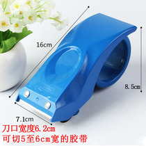 Bosheng 8061 transparent tape cutter 6cm plastic sealing device 5 5 tape strip baler base clip frame