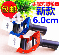 Bosheng 8062 hand handle transparent tape cutter 6cm iron sealer Tape paper cloth baler