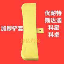 Grilled tire accessories you nicety si Dadi Kexing ke zhuo chai tai ji da chan sheath thickened pressure tire rubber