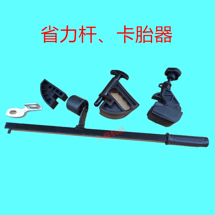Repair Tire Aids Unpacking Machine Labor-saving Press Tire tire Tire Clamp on Tire Clamp Accessories TIRE CLAMP ACCESSORIES FOR TIRE CLAMP REMOVAL TIRE CLAMP ACCESSORIES
