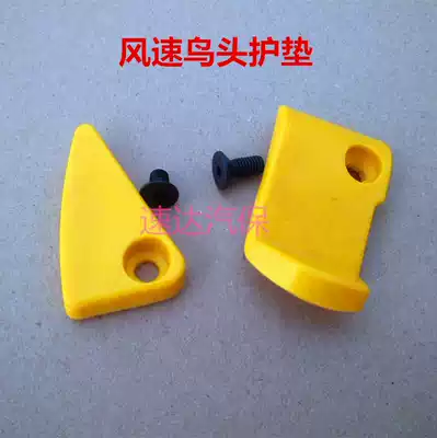 chai tai ji chai tai ji accessories wind speed chai tai ji flip bird head pad pneumatic tyre remover su jiao dian plastic spacer