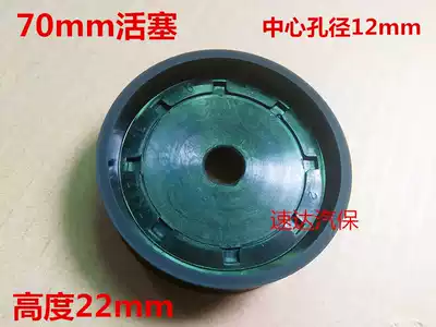 Tire removal machine Tire removal machine accessories Fire Eagle vigorously Solgeliangyi Liaonan small cylinder piston 70mm leather bowl sealing ring