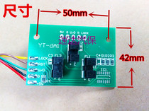 Balancer Balancer accessories Shiqin Jiuliang Wind speed Baili Camel position sensor Photoelectric board Circuit board