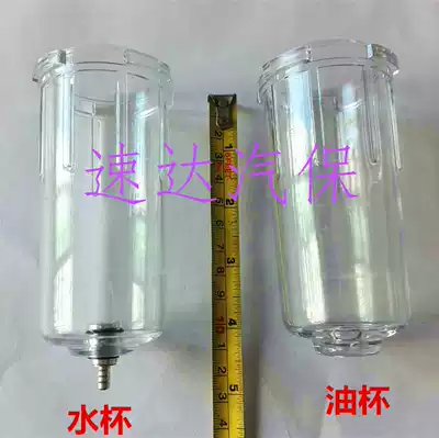 Yadke oil-water separator oil cup water Cup BFC water cup oil Cup tire dismantling machine oil storage cup filter Cup