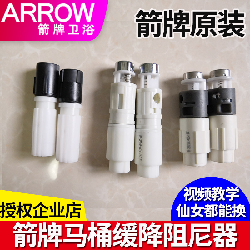 Arrow-card toilet lid damping toilet cover COVER PLATE SLOW DOWN SLOW DOWN SLOW DOWN BUFFER SHAFT UNIVERSAL ORIGINAL DRESS REPAIR ACCESSORIES