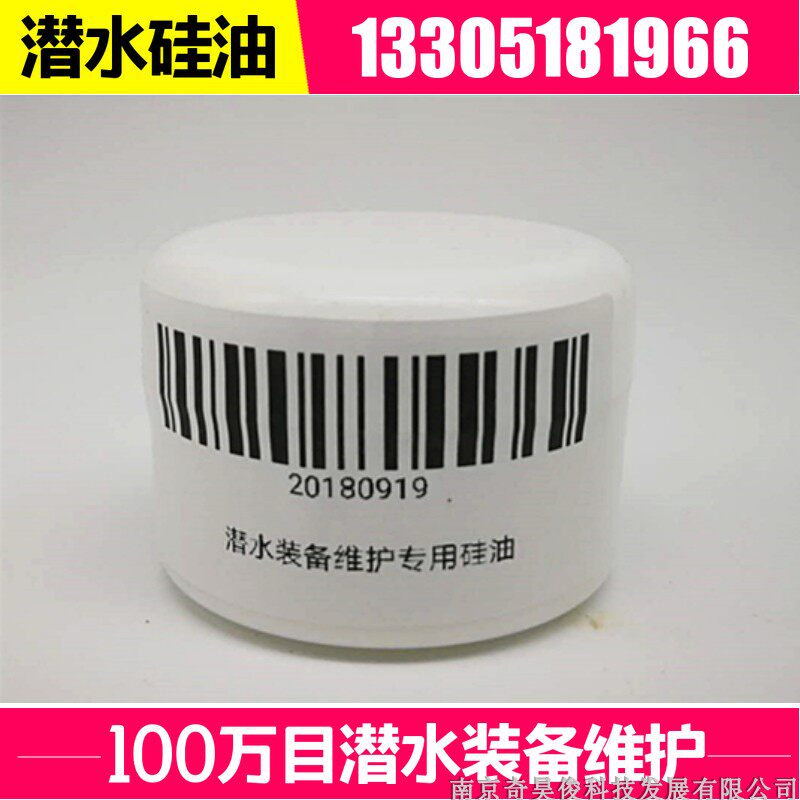  BONITO 1 million Mesh High Viscosity High Viscosity High Oxygen High Temperature Resistant Cryogenic Diving Equipment Maintenance Silicone Oil