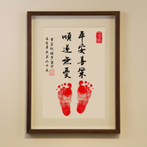 Ping An Happy Birthday with no breairs about the babys first hand foot print print full moon 100 дней