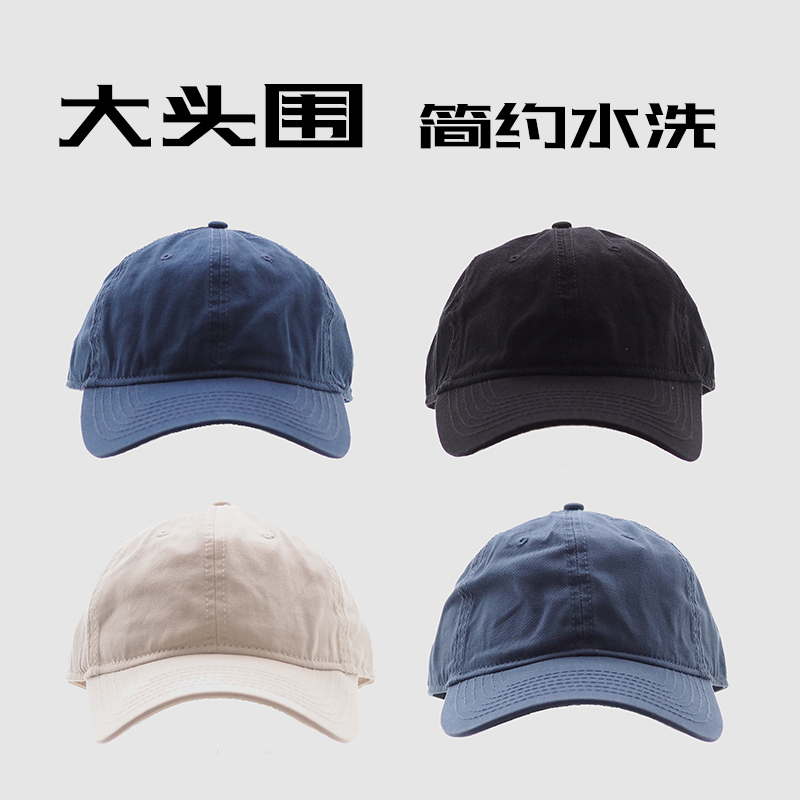 American-Style Blue 63cm Large Size Wide-Brimmed Hat Suitable for Men and Women with Large Heads and Faces, Deep Soft-Top Baseball Cap