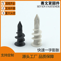 Nylon gypsum board expansion screws one-size-fits-all special gypsum board expansion screws for curtains 100 pieces per pack