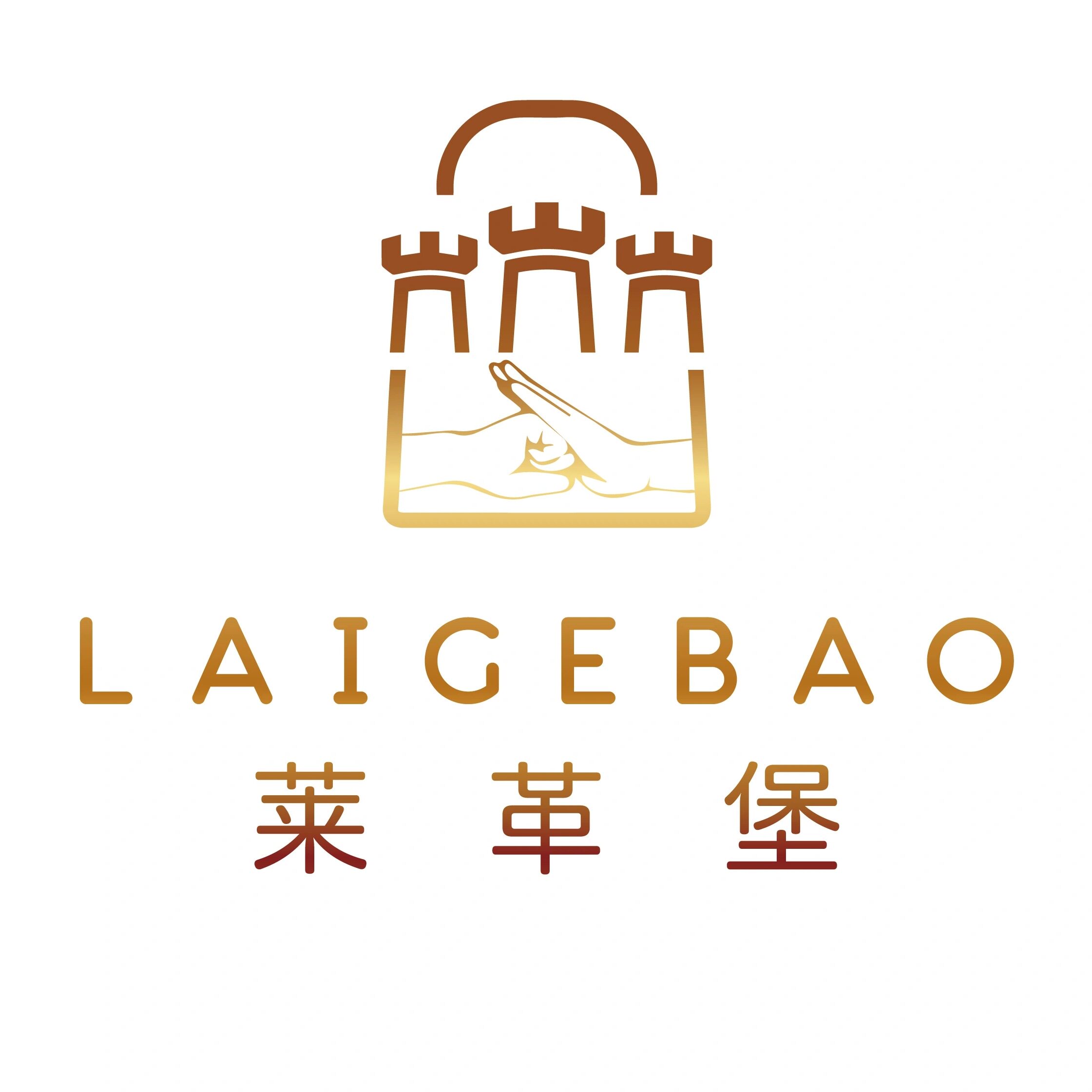 莱革堡皮具