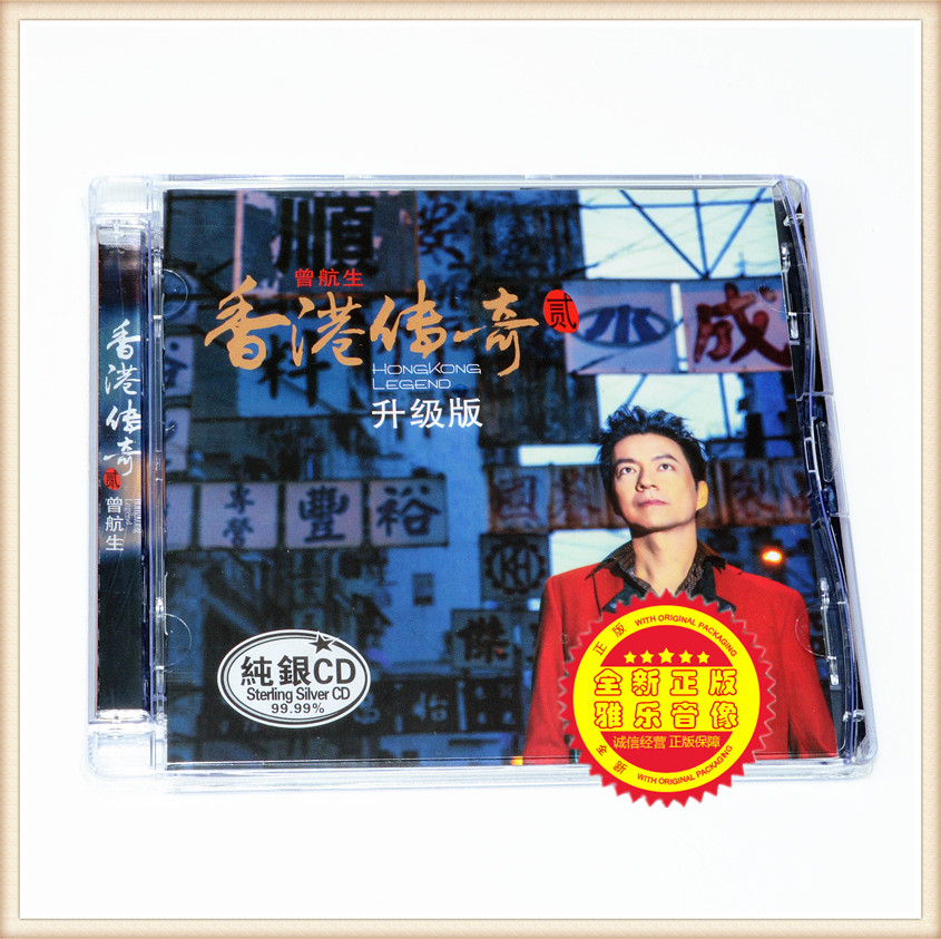 New genuine Men's Sound Cantonese Classic Zeng Sheng Hong Kong Legend 2 CD Pure Silver Records Goodbye is also a friend and so on
