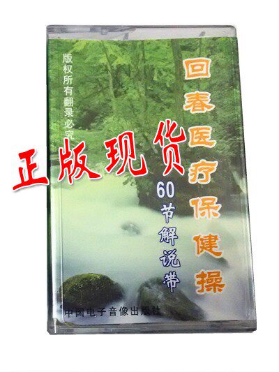 New Spot Genuine to do Back to Spring Healthcare fuck 60 Festival Narrator with (cassette) tape recorder Private Belt