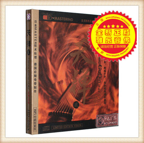 Spot Brand New Genuine Guqin Leisure Music Witch Hunt CDHZHDCD Records of the moon and other days Zen 2