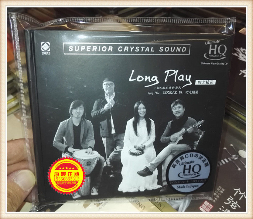 Residents Long play time selection UHQCD Fever Record in the New Genuine Small Juan Valley