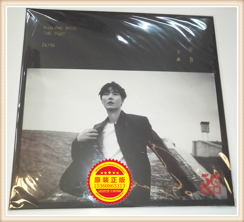 Brand new genuine Wang Weighs Up to Shake LP Black Gel Record 12 Inch 33-inch Gramme Machine Dedicated to Good Say Goodbye, etc.