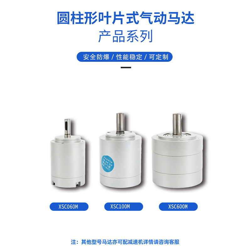 欣山防爆气动马达：安全高效，转动未来的动力源泉🌟