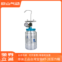  Taiwan Polaroid Prona agitator-free RT-2E L Pneumatic spraying pressure barrel tank 2L automatic painting coating