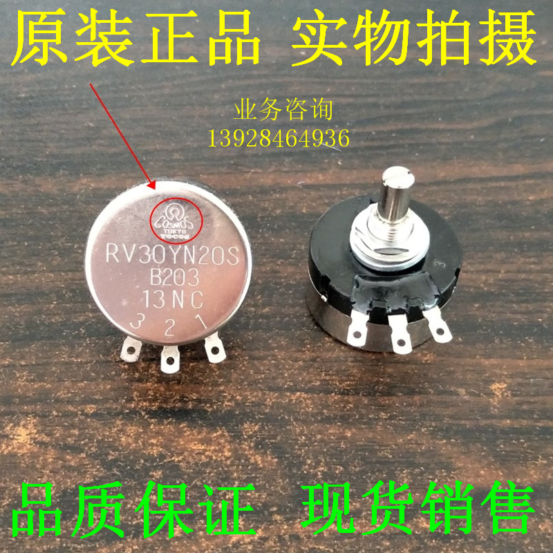 Japan original 20K TOKYOTOCOS RV30YN20S B203 imported potentiometer speed control switch