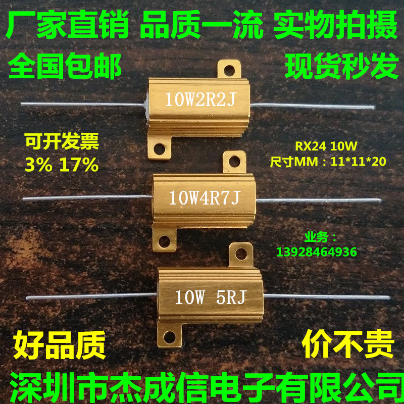10W2 2 Europe 4 7 Euro 5 European gold color aluminum shell resistance winding resistance cement resistance precision resistance