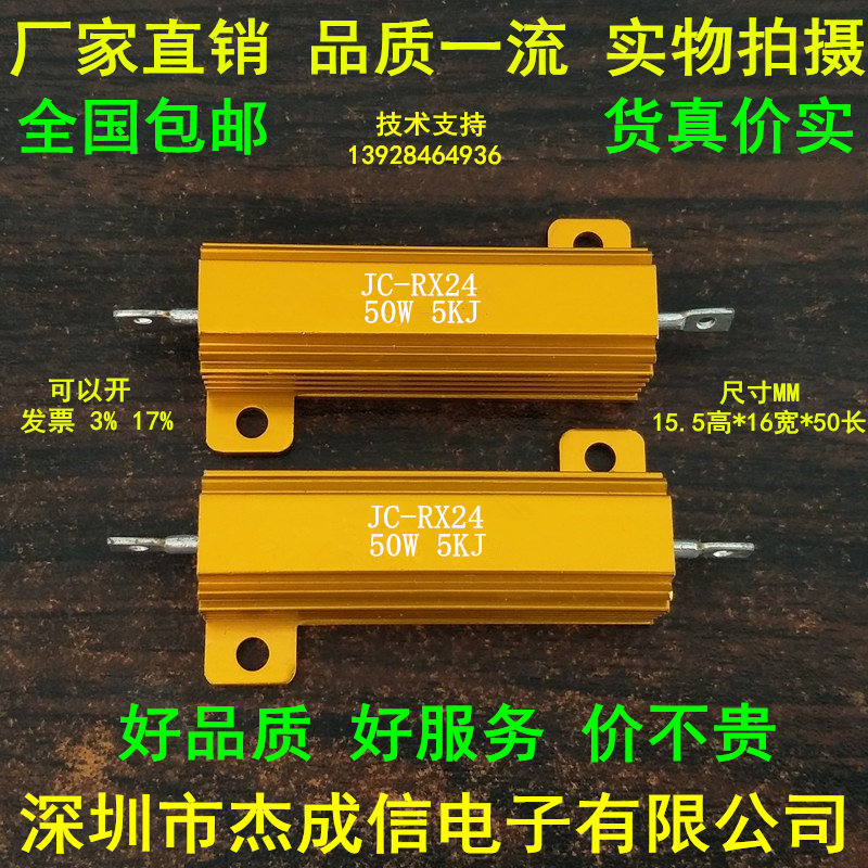 50W5K gold color aluminum shell resistance winding resistance high pressure resistance cement resistance precision resistance -Taobao