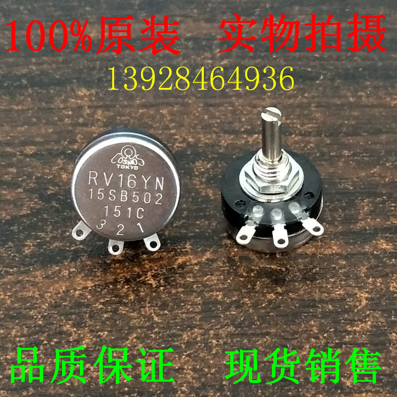 JAPAN ORIGINAL 5K10K20K50K TOKYO TOCOS RV16YN15S IMPORT POTENTIAL METER THROTTLE SWITCH