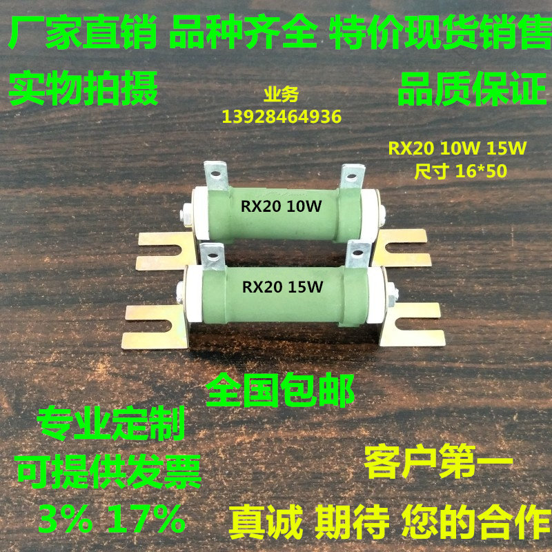 RX20 resistance Winding resistance Power Resistance Load resistance 30W