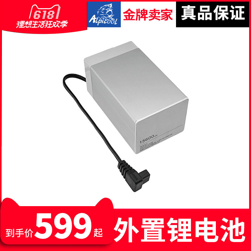 Aikai Car refrigerator special mobile power supply Ice Tiger car refrigerator external lithium battery fast rechargeable battery
