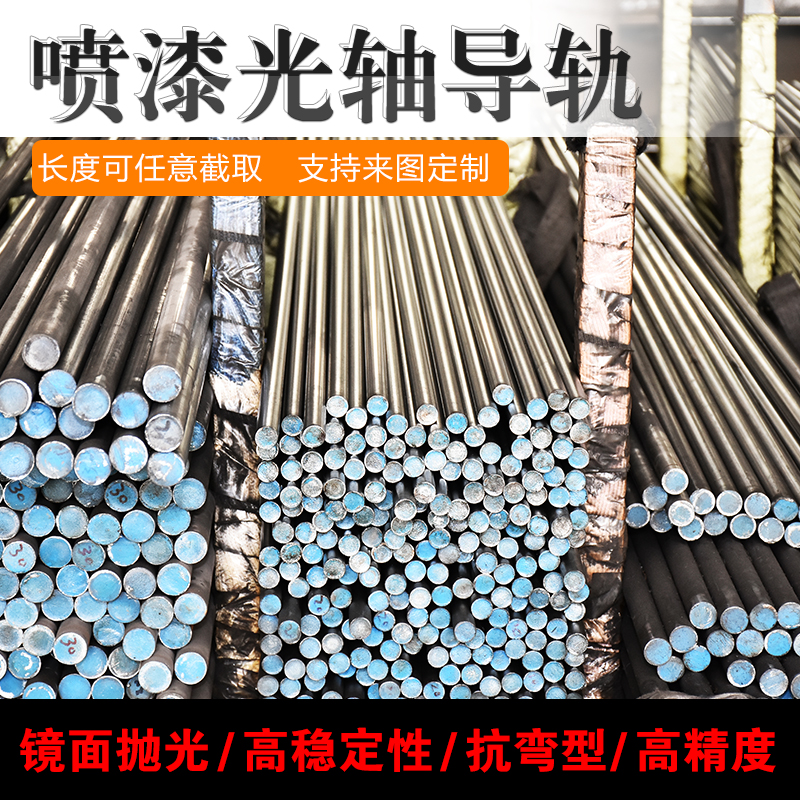 45#soft light shaft guide light rod piston rod chrome plated 3 4 5 6 10 16 20 30 40 50 60 90