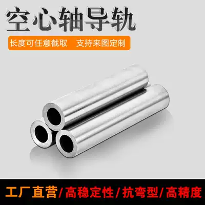 Non-standard hollow axis hardened shaft 16 20 25 30 35 40 50 60 63 -200 any of the inner and outer diameters