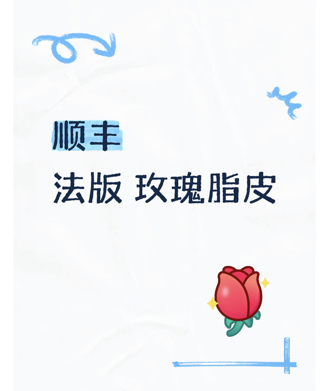 [Sf Express] Rose Lipid Skin Care Hong Kong French Edition High Quality Soolantra Soothing Cream 30g