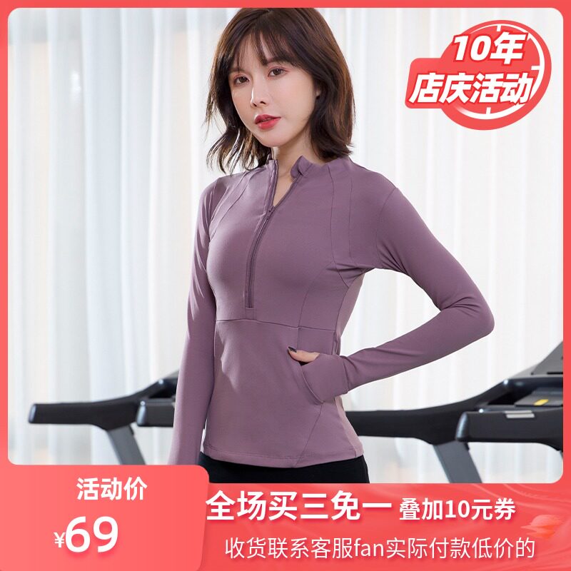 Sports jacket Tight women's spring and summer leisure jacket Quick drying running zip cardigan Yoga fitness clothing Long sleeve
