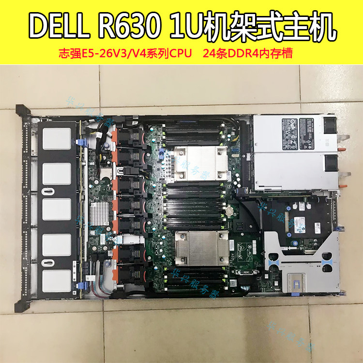Dell R630 R730 48-core new Silent server 2680 V4
