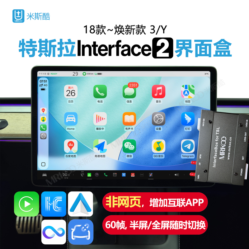 Compatible with Tesla's New Model 3/Y Original Car Screen Carplay Interface Box Hicar Connectivity Box