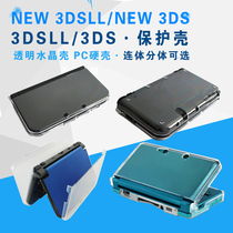 NEW 3DSLL Protective shell NEW 3DSXL Split 3DS Siamese crystal shell 3DSLL Hard shell Transparent sleeve