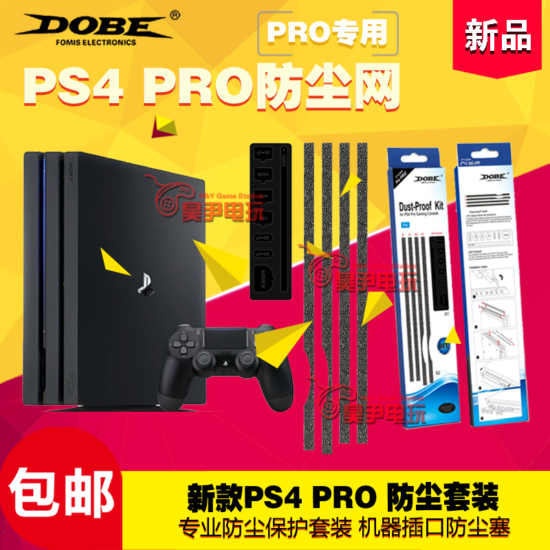 ✅ DOBE PS4 PRO dust mesh host dust-proof suit USB dust plug activated carbon strainer