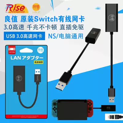 Good value Switch Network converter NS wired network card external to network cable NX adapter