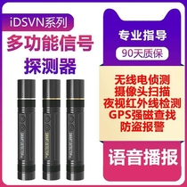 T68 detector instrument anti-monitoring anti-eavesdropping anti-camera anti-GPS strong Magnetic positioning anti-camera signal detector