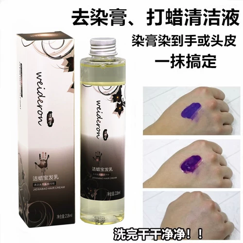 Очистка кожи жидкие очищающие восковые сокровища Цвет кожи головы затухают крем