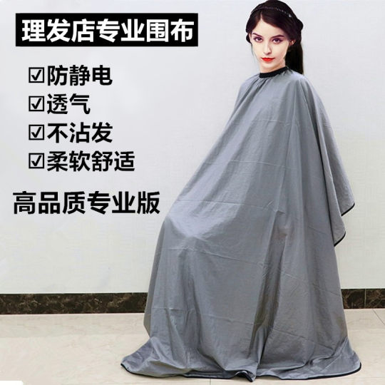 理发店专用围布加大剪发围衣不沾发围裙美发工具发廊防静电围布