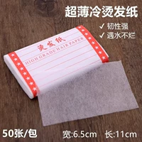 Thin Cold Hot Perm Paper [около 50 фотографий]