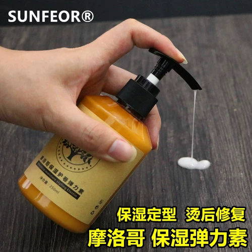 Эластичная кудрявая увлажняющая лечебная холодная завивка подходит для вьющихся волос, масло, эссенция, стайлинг, предотвращение ломкости волос, придает объем