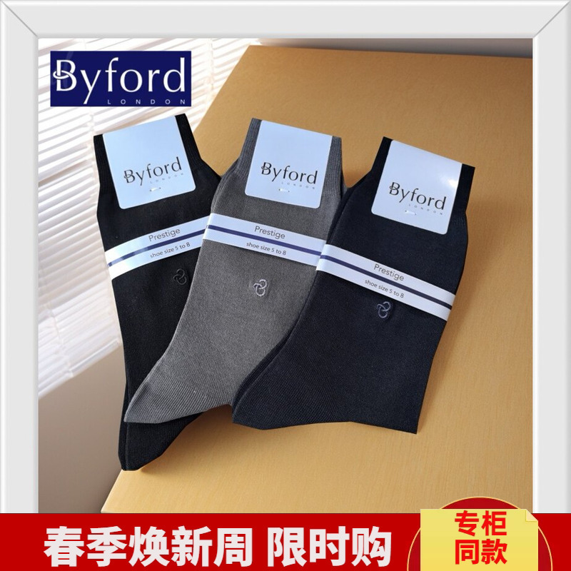 Byford Men's Cotton Knit Dress Socks Business Socks Mid-Calf All-Season Style 9008Sst