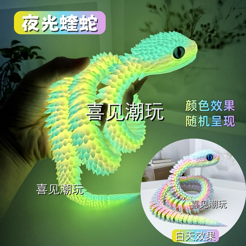 3D Printed Snake Viper New Toy Snake Egg Full-Body Movable Joints Three-Dimensional Realistic Animal Model Children's Gift 3D Printed Snake Viper New Toy Snake Egg Full-Body Movable Joints Three-Dimensional Realistic Animal Model Children's Gift