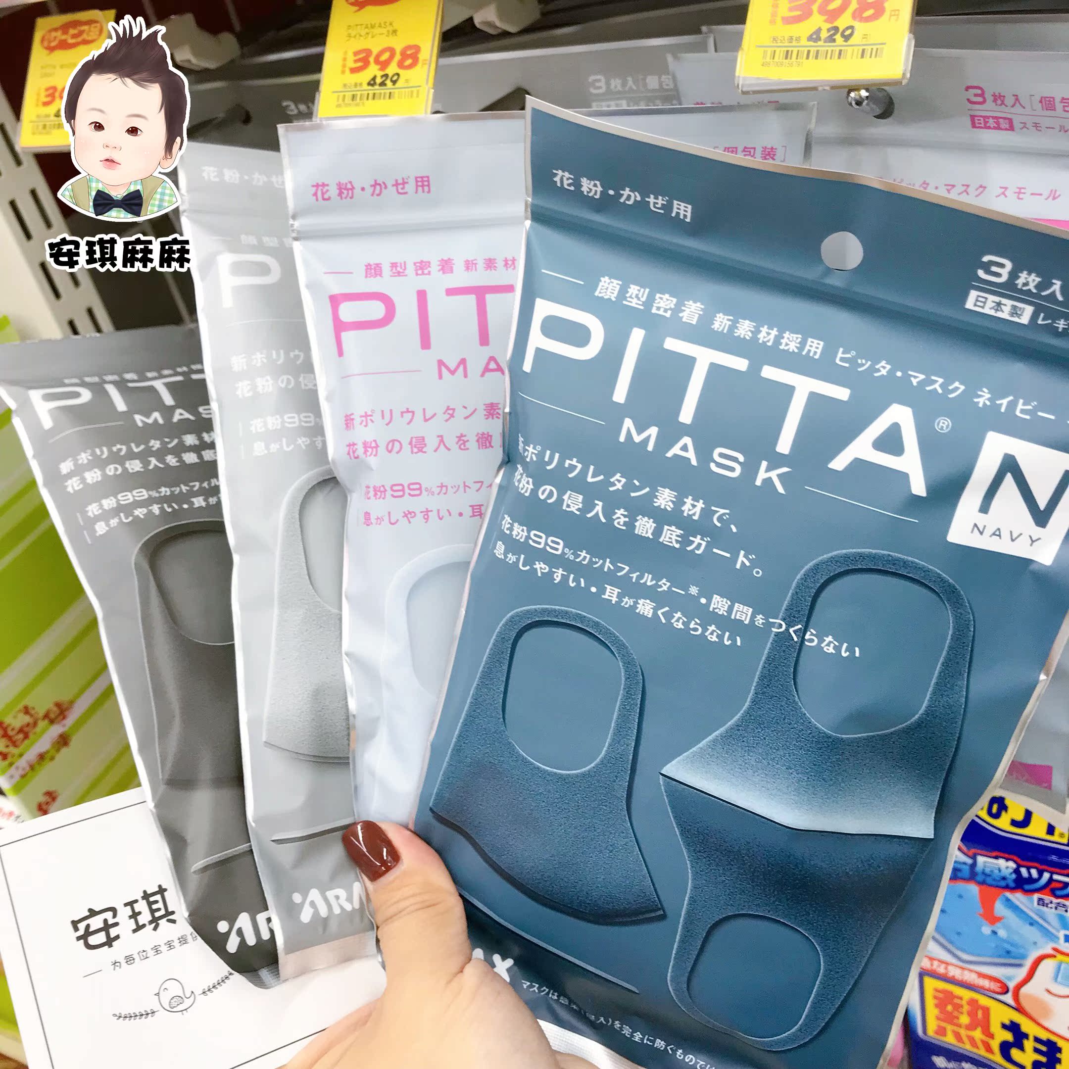 Japan PITTA stereo breathable mask boys and girls baby sunscreen dust pollen Lu Han star with 3