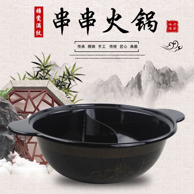Enamel mandarin duck hot pot basin Sichuan hemp spicy string hot pot induction cooker special string incense pot hot pot commercial