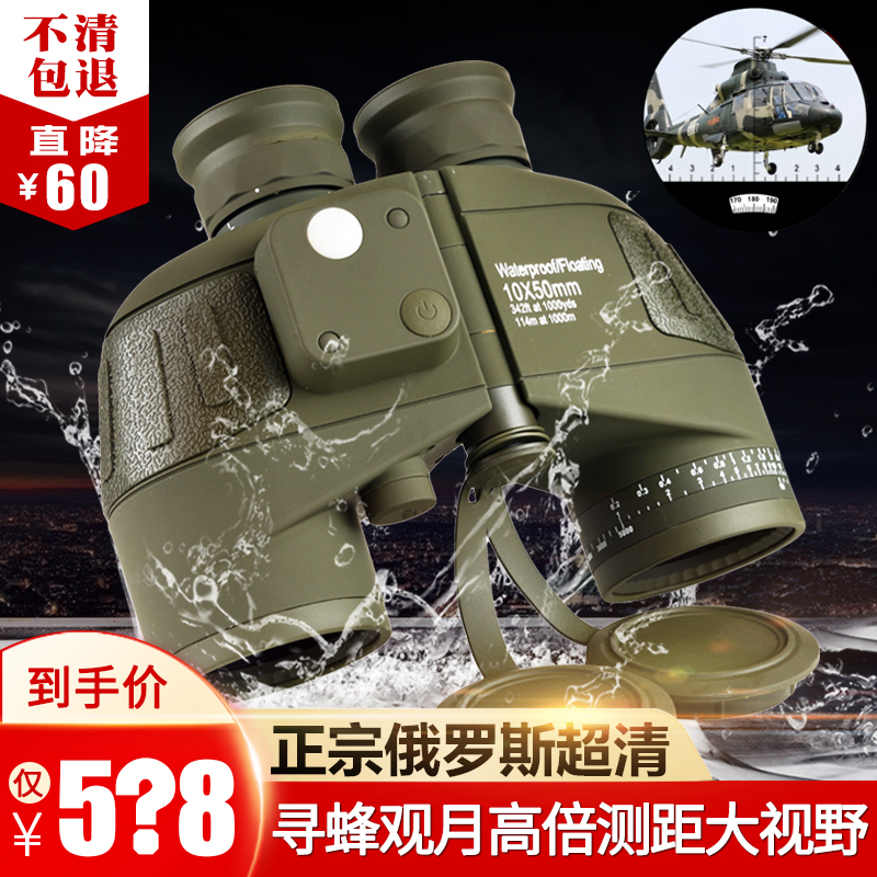Begos ranging telescope High-power HD professional outdoor bee-hunting Russian binocular night vision glasses