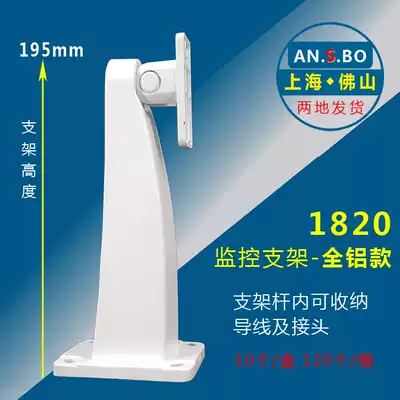 Monitoring bracket aluminum alloy surveillance camera lens network camera hidden connector bracket 1820 all-aluminum model