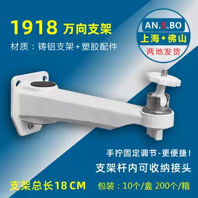 Ansbao monitoring bracket duckbill bracket outdoor inner camera universal aluminum alloy universal bracket factory direct sales